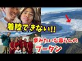 【ブータン入国】まさかのインドに緊急着陸!! ブータンの唐辛子激辛料理にママ大喜び♡ オーガニックな暮らしをブータンから学ぶ ティンプー野菜市場 かえであーたんファミリー