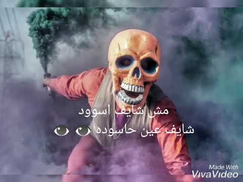 اجمل حالات واتساب مهرجان حسن البرنس شده وهتزول قلبي انا امقتوول