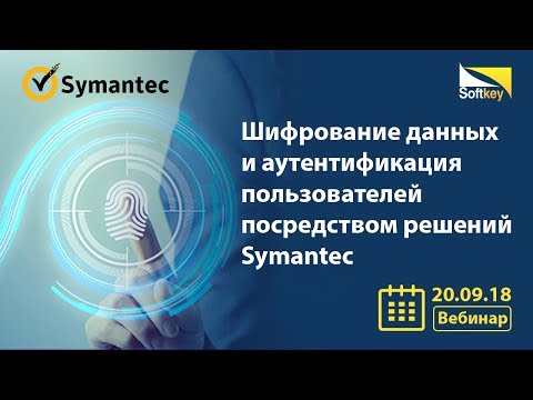 Video: Kā Atjaunināt Symantec Datu Bāzes