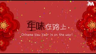 Chinese New Year -  Happy New Year 2019 screenshot 5