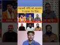 मजहबी परिंदे को रेल दिया 😜||#debate #trending #youtubeshorts #debateshow #public #shorts#news#new