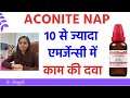Aconite homeopathic | aconite nap 30, aconite nap 200 ke fayde | aconite 30, 200 uses, dosages