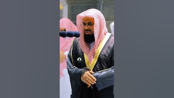 تلاوة تحبيرية الشيخ سعود الشريم سورة الكهف