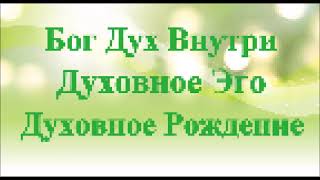 А.В.Клюев - СУПРАМЕНТАЛьНОЙ СИЛЫ ДЕТИ - ЖИВОЙ ОПЫТ - ПОЯСНЕНИЯ О ГЛАВНОМ  (2)