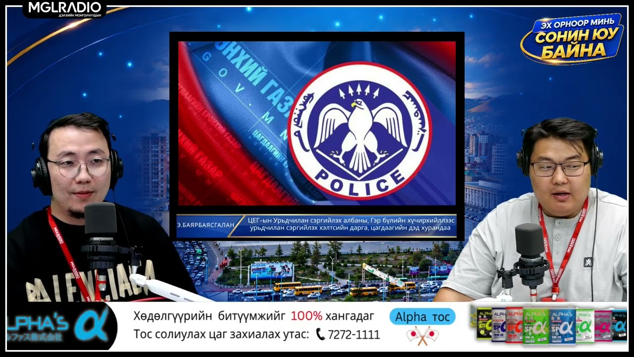 Эх орноор минь сонин юу байна | 2026-10-06 | Дүүжин тээврийг туршиж эхэллээ