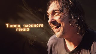 Горшенев - Танец Злобного Гения / Песни Брата / Live 2023 Киров