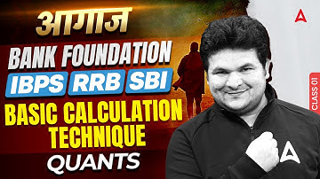 IBPS-RRB-SBI Classes 2025 | Quants Basic Calculation Technique | Bank Exams Quant By Shantanu Shukla