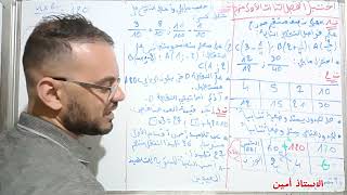 اختبار الفصل الثالث للاولى متوسط في مادة الرياضيات
