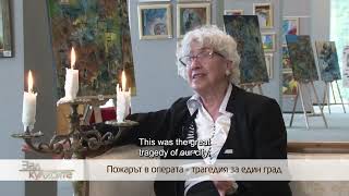 картинка: Пожарът в операта — трагедия за един град - The Fire at the Opera – A Tragedy for a City