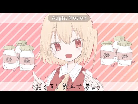 【東方】おくすり飲んで寝よう/フランドール【手書き】