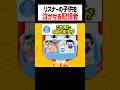 リスナーの子供を泣かせてしまう配信者 #トモコレ #ゲーム実況 #かんなちゃろ