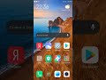 Что делать если не приходит обновление на miui