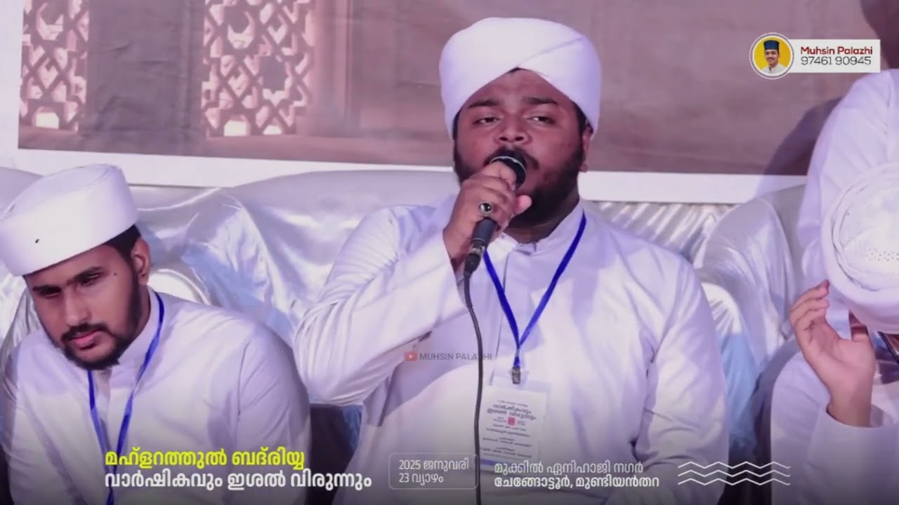 ത്വാഹാ കരുണാ ജലം സ്നേഹാ | HAFIZ MUNASHIR PERINTHATTIRI | TUNE HUB OFFICIAL