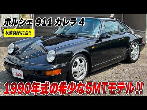 Porsche 911 Carrera 4] A rare 911 Carrera from over 30 years