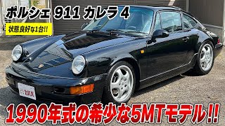 Porsche 911 Carrera 4] A rare 911 Carrera from over 30 years