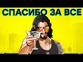 Возрождение Cyberpunk 2077 // Патч 1.5, версия для PS5, нововведения и проблемы