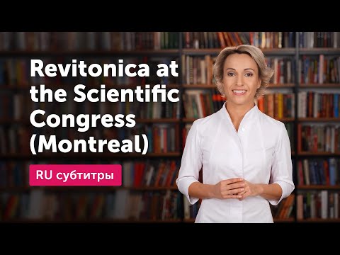 видео: Revitonica at the Scientific Congress (Montreal) + RU субтитры