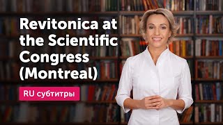 Revitonica at the Scientific Congress (Montreal) + RU субтитры
