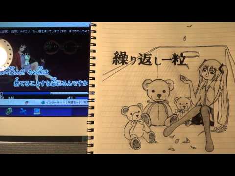 繰り返し一粒　歌ってみた（-3キー）　【キミ＠アナログ人間】