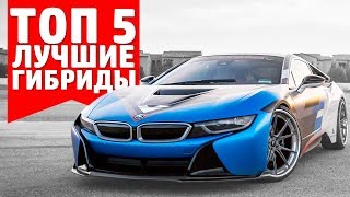 видео Гибридные автомобили в России, цены 2017 года