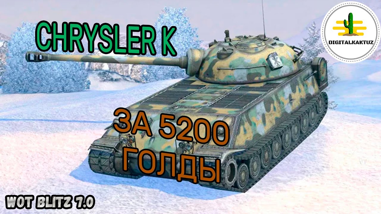 Chrysler k wot blitz