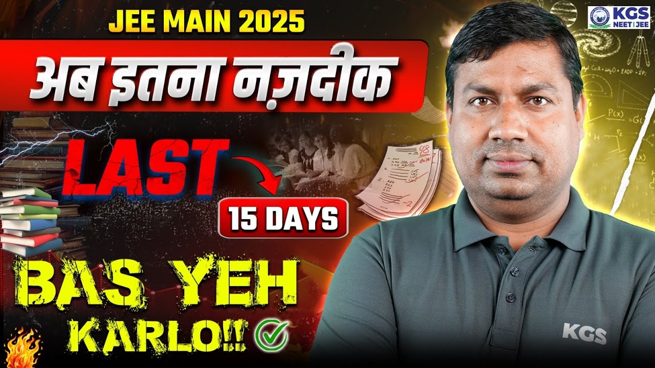 Last 15 Days JEE Main Exams Strategy 🎯 LY Sir | JEE Main 2025 - YouTube