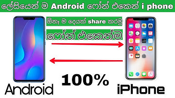 How to transfer file android to i phone | share data ios to apk | how to use zapya on i phone