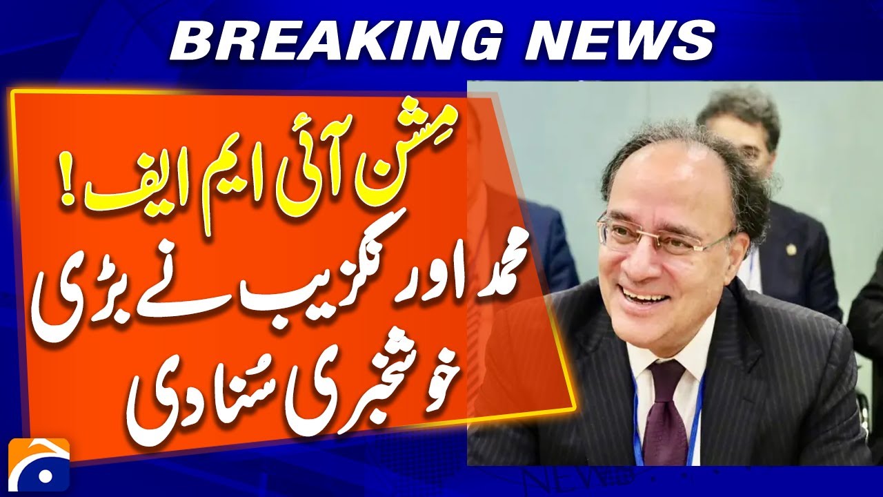 Muhammad Aurangzeb Shares Update on IMF Mission - Geo News