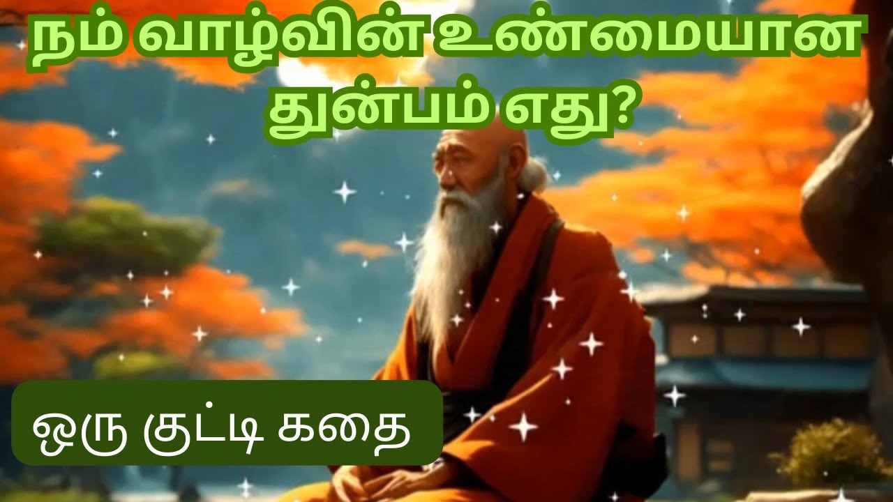 HOW TO FIND PURPOSE IN YOUR LIFE ZEN MOTIVATIONAL STORY TAMIL # BUYMOTE ...