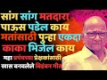      marathi song  marathi news  news  new songs  maha prapanch 