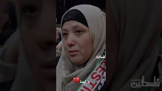 أجواء مؤثرة خلال تكريم أمهات الشهداء في نابلس #فلسطين #شاهد #فيديو #أخبار #مباشر