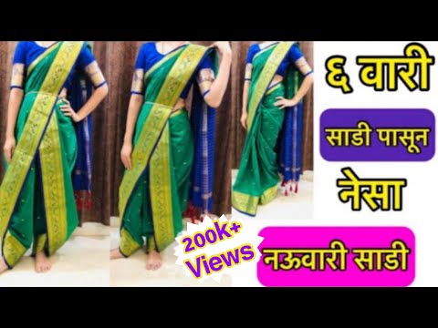 सहा वारी साडी पासून नऊवारी साडी कशी नेसावी..? सोपी पद्धत | dhoti style saree draping easy method