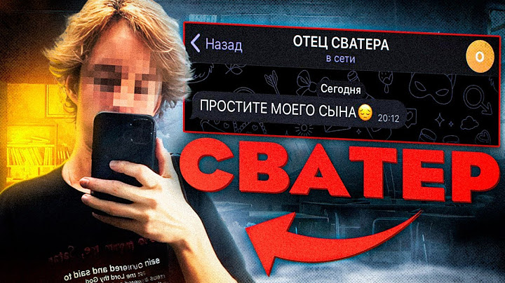 Самый ТУПОЙ СВАТЕР - МОШЕННИК наказан РОДИТЕЛЯМИ / Расследование