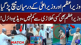 WATCH!! PM Shehbaz Sharif vs CM Mohsin Naqvi | Carrom Board Game | PM Shehbaz Playing Badminton