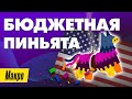 Центробанки боятся инфляции. Что будет дальше? / Макро