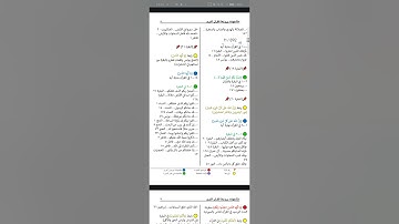 شرح متشابهات القرآن صفحة 4 سورة البقرة من كتاب متشابهات وروابط القرآن الكريم ‎@sallyalaaeldin1112 