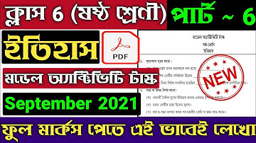 Class 6 History Model Activity Task Part 6 | Model Activity Task Class 6 History Part 6 | September