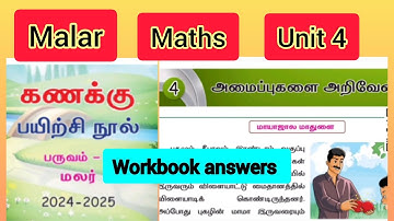 Term3 Class3/ Unit 4 /I know patterns Malar Workbook answers Ennum Ezhuthum