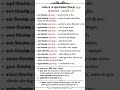 UPSC Revision: अशोक के 14 प्रमुख शिलालेख 🚀 #facts #upsc #gk #education