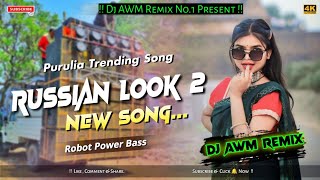 New Purulia Dj Song 2024// Russian Look 2// Robot Power Bass Mix// Dj AWM Remix