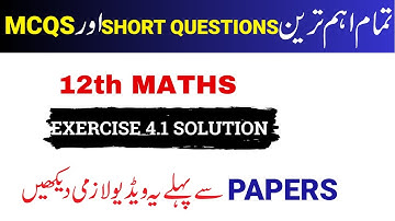 Exercise 4.1 Important Short Questions |  Chapter 4 Class 12 Mathematics | 12th Class Maths Guess