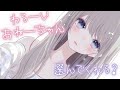 【女性上位/ヤンデレ】距離バグブラコンお姉ちゃんに毎晩洗脳教育される弟の話【男性向けシチュボ】CV.双葉