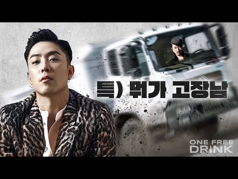 랩퍼들이 좋아하는 ‘8톤 트럭’의 비밀