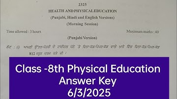 Class 8th Physical Education Board Paper 2025 l PSEB 8th class physical education final paper march