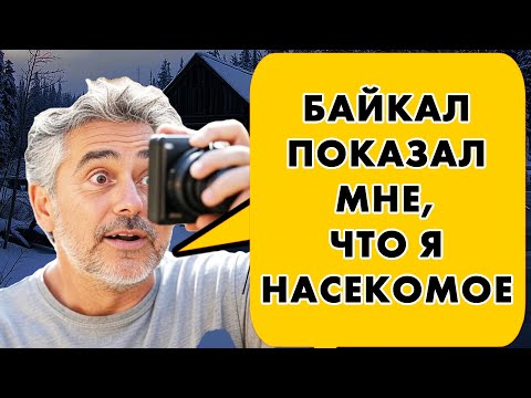 ЗИМНИЙ БАЙКАЛ ГЛАЗАМИ ФОТОГРАФА NATIONAL GEOGRAPHIC