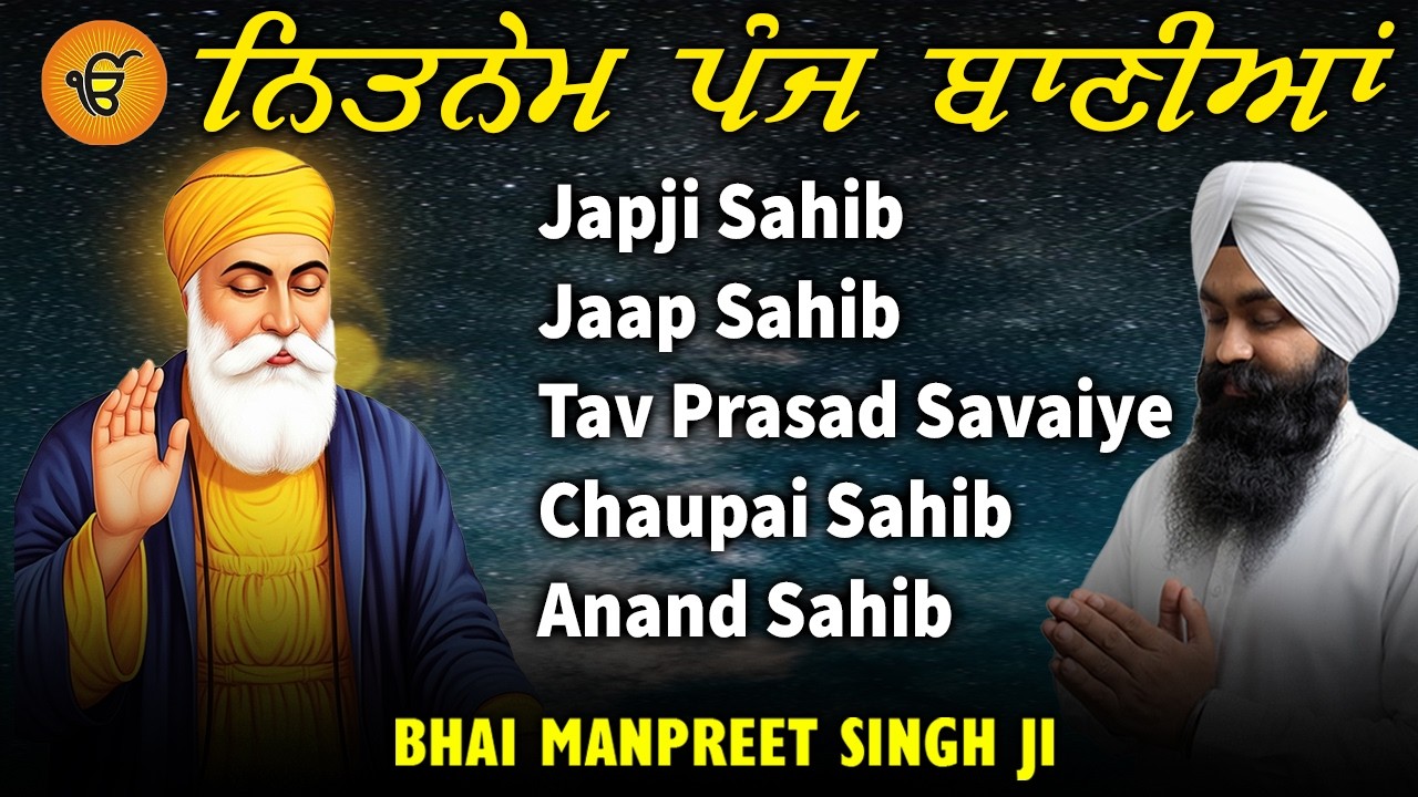 Panj Bania Path | 5 Nitnem Bani | Bhai Manpreet Singh Ji | Amrit Vela