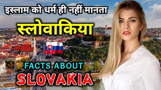 स्लोवाकिया जाने से पहले वीडियो जरूर देखें // Interesting Facts About Slovakia in Hindi screenshot 2