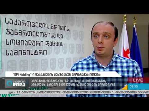 ''Gpi Holding''  ი დასაქმების მასშტაბურ პროგრამას იწყებს