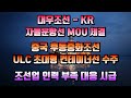 [CC한글자막]대우조선해양 - KR, 자율운항선 MOU 체결, 중국 후동중화조선  초대형 컨테이너선 수주, 조선업 인력 부족 대응 시급