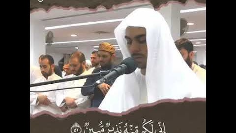 ما تيسر من سورة(الذاريات) القارئ اسلام صبحي.